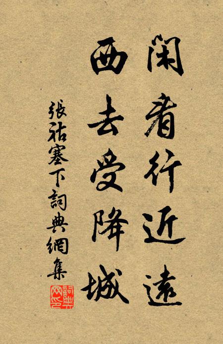 采日魂月魄,收歸鼎運,周天火侯,鍛鍊成丹 詩詞名句