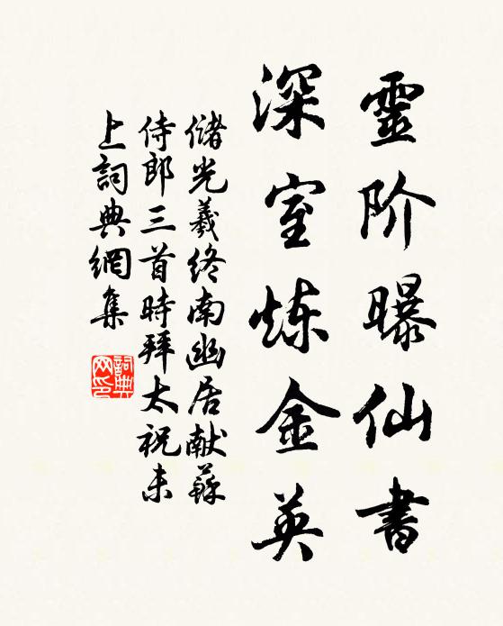 水鶴應思冥象外,山翁愁不到眉端 詩詞名句