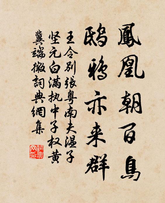 半床斜月疏鍾後 詩詞名句