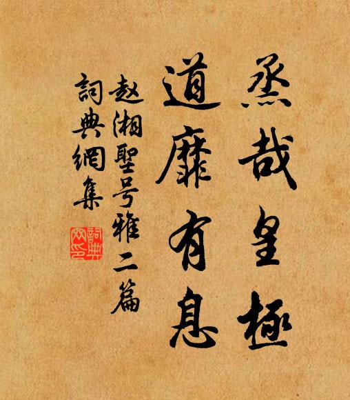 詞頭封送後,花口拆開時 詩詞名句