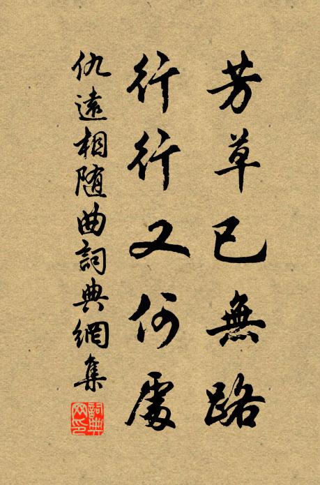 研經未羨陸德明，侯喜況有能詩聲 詩詞名句