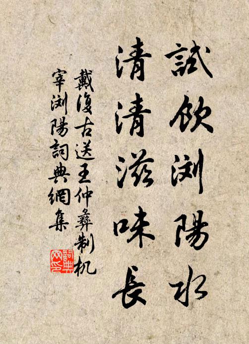 都城歲晚不歸去，客舍夜寒猶獨吟 詩詞名句