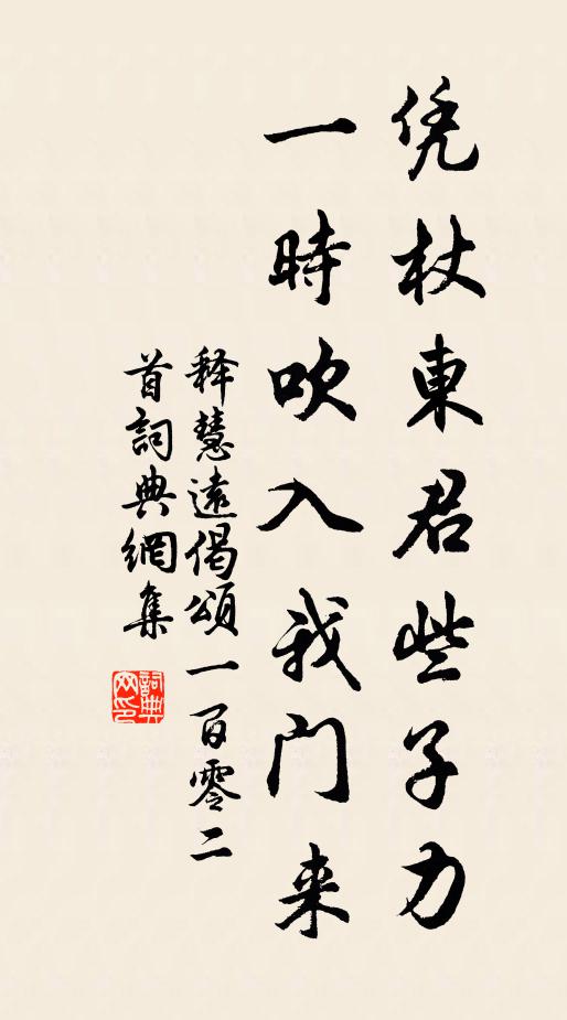 見如今天寒地凍,知他共何人陪奉 詩詞名句