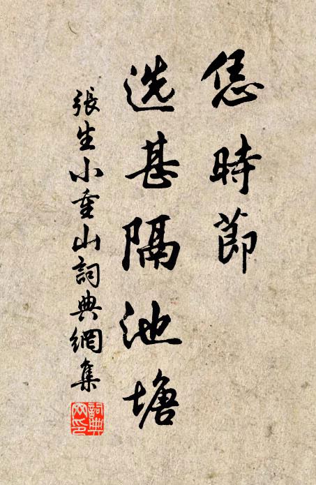 莫羞塵鬢臨冰鑒,自有靈原照玉壺 詩詞名句