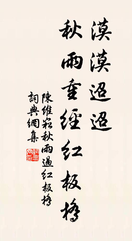 去去約春華,終期怨日餘 詩詞名句