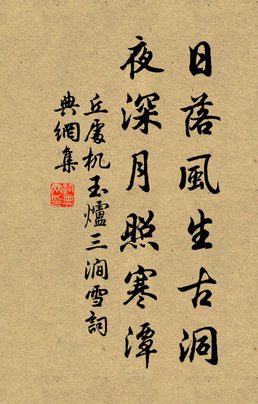 況乃掄椽杙,其誰辨楩柟 詩詞名句