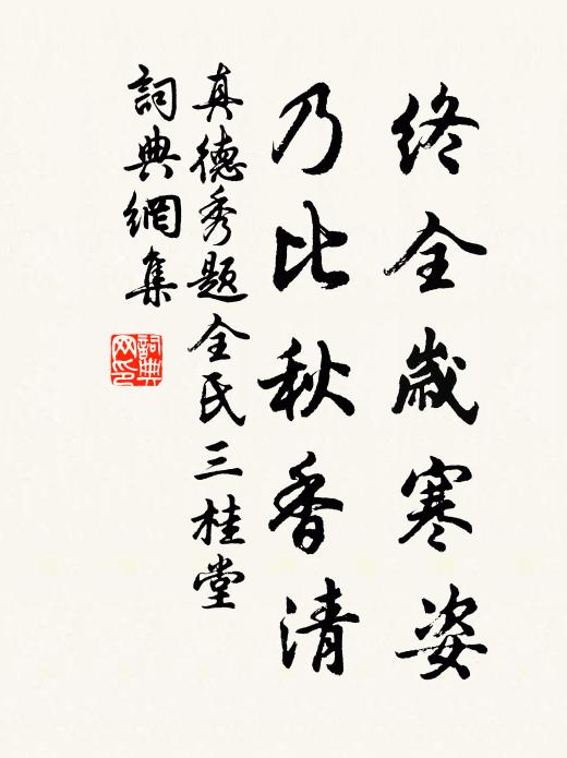 池上低摧病不行，誰教仙魄反層城 詩詞名句