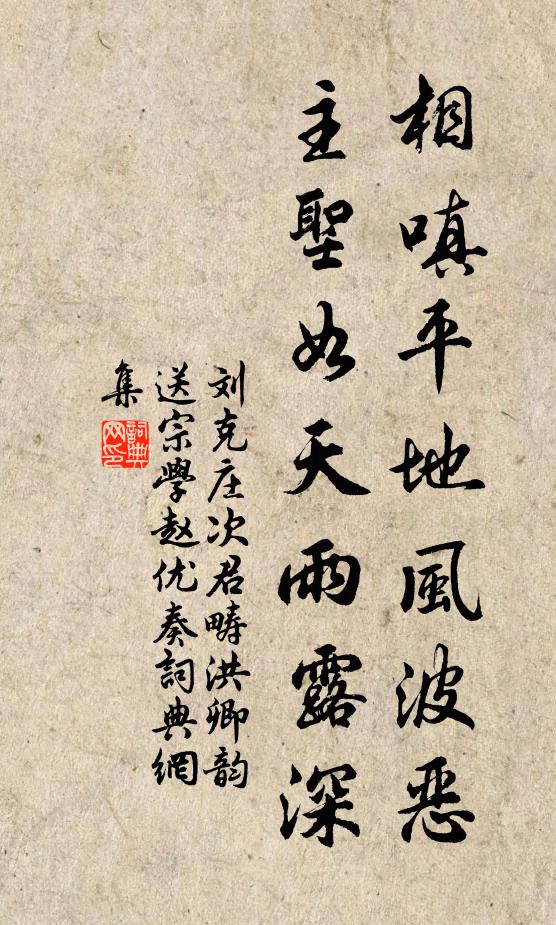 冬惟茹寒齏,秋始識瓜瓣 詩詞名句