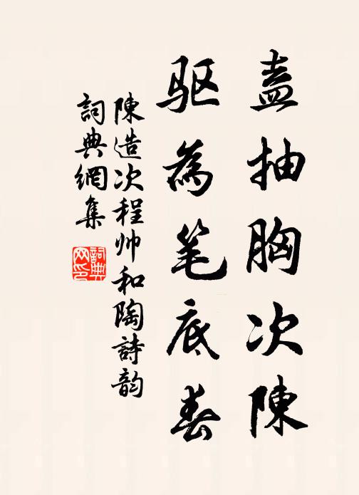 又灞安、垂楊吹綠 詩詞名句