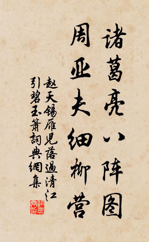 好事誰家斗歌舞，方舟齊榜出花陰 詩詞名句