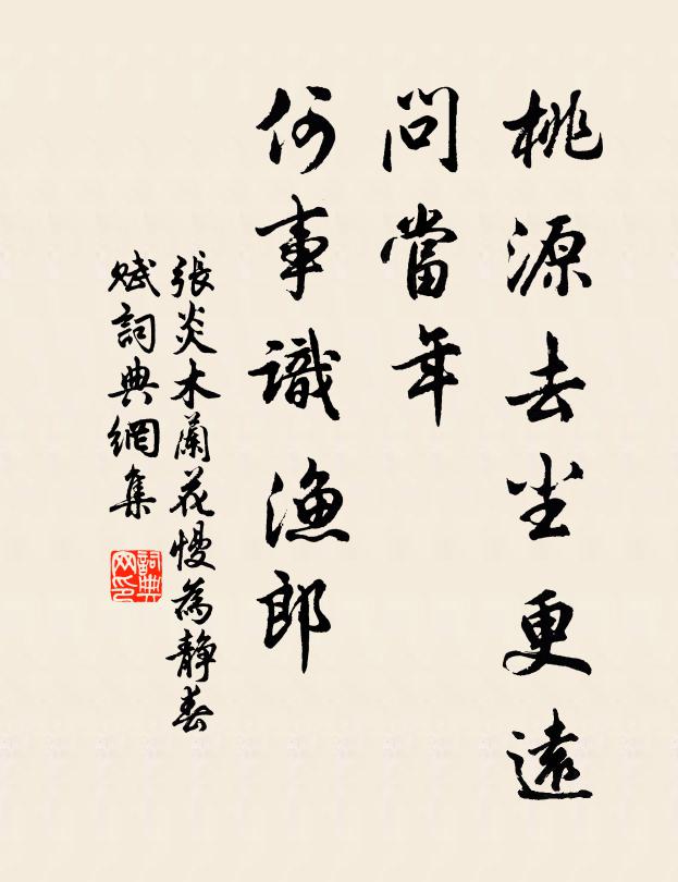 山林喜近生申日，海宇爭期致主年 詩詞名句