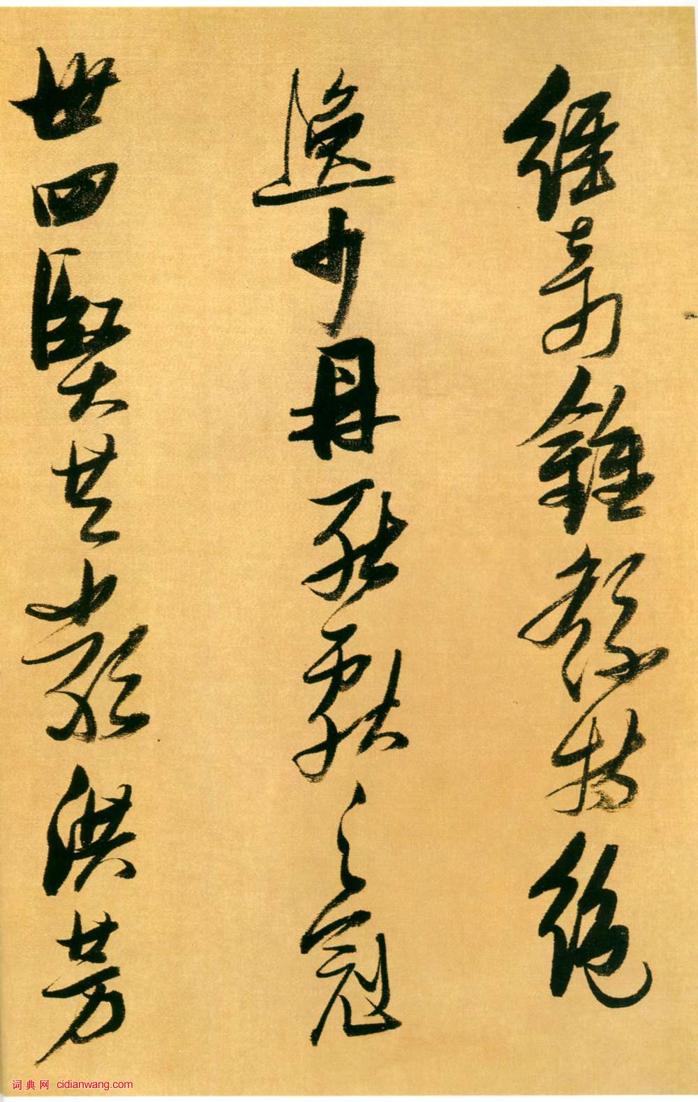 張瑞圖行書論書卷