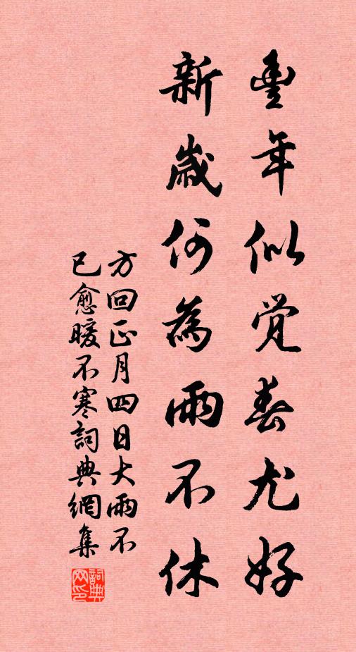 退谷正可游，杯湖任來泛 詩詞名句