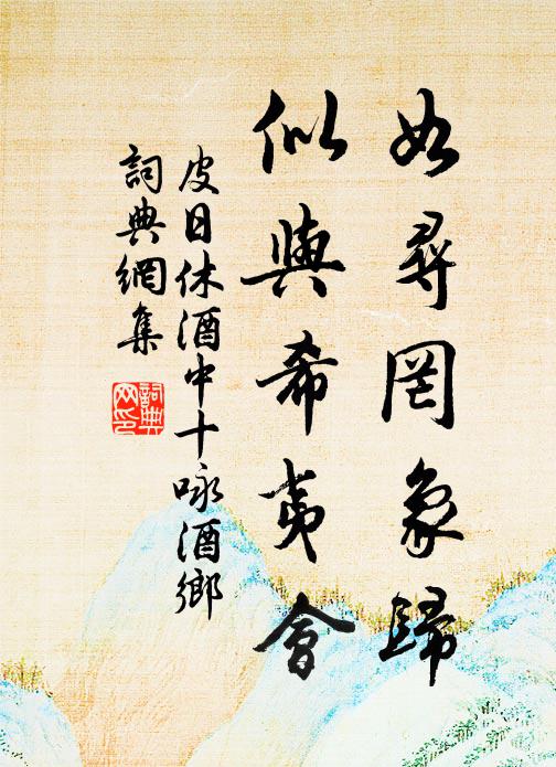 簾帷增曙色，珠翠發寒光 詩詞名句