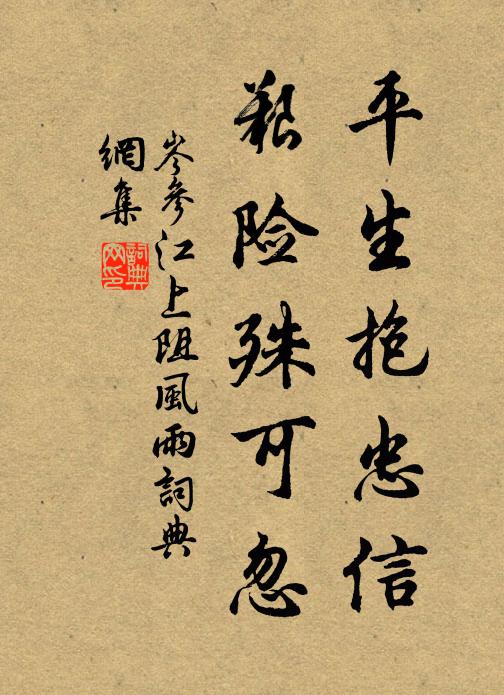 把筆臨芳不自怡,首征章句促妖期 詩詞名句