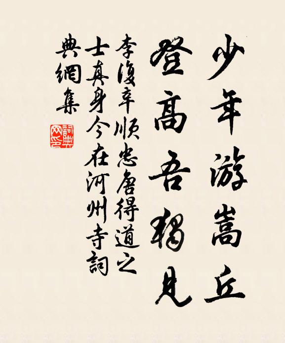 古池暗有泉相接,春地從教筍自侵 詩詞名句