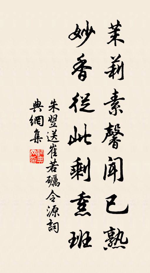 春風百花發，露挽九原歸 詩詞名句