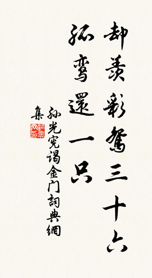 微涼生玉宇，餘韻泛蘭臯 詩詞名句