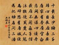 宣和殿新竹應制次韻原文_宣和殿新竹應制次韻的賞析_古詩文