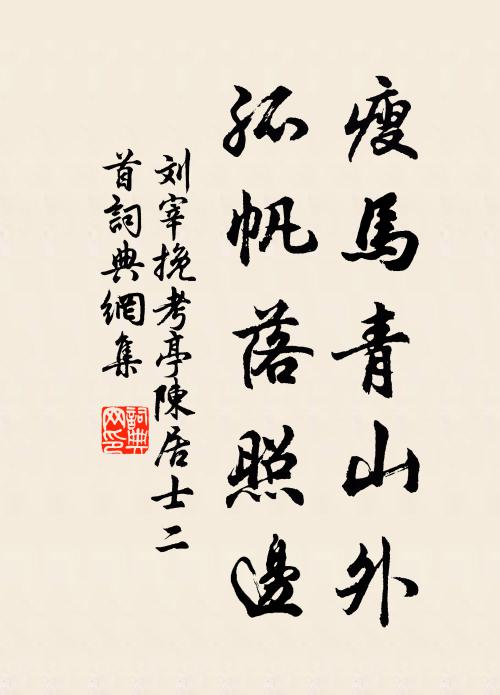 只今天下多名士,深謝新篇擲夜光 詩詞名句