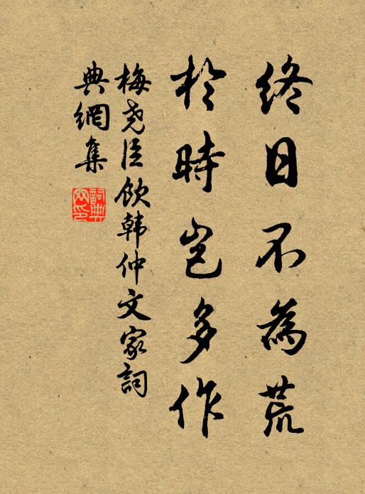 寒溪濺濺聲迫人，歲聿雲莫慘不樂 詩詞名句