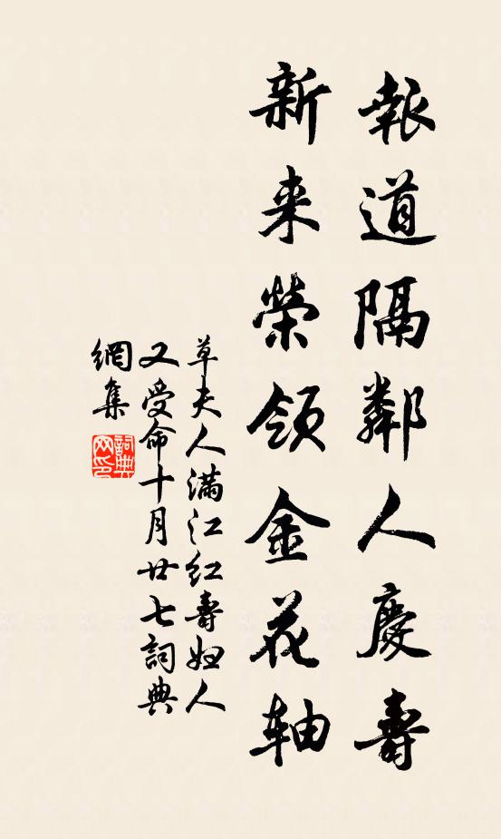 即今貂尾那容續，更判工夫費此生 詩詞名句