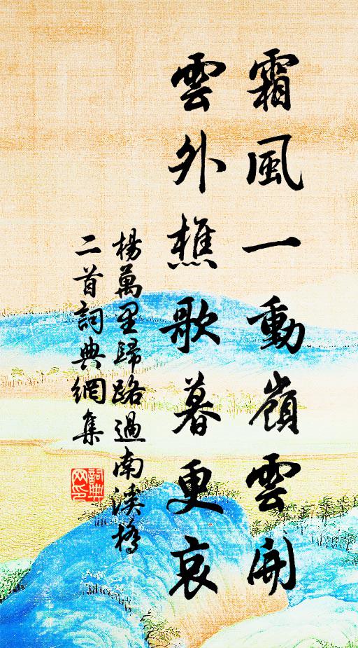 丹鳳朱城插碧霄，九門春色望中遙 詩詞名句