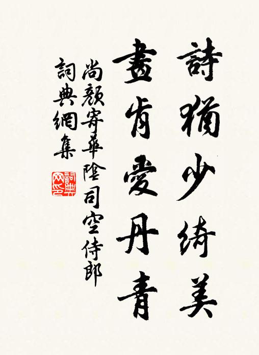 惆悵幽蘭心事 詩詞名句