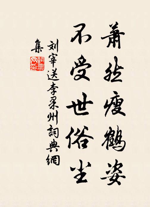 失卻游花伴,因風浪引將 詩詞名句