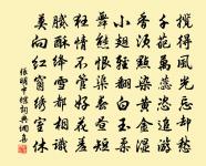 酬汪將軍攜游白雲寺原文_酬汪將軍攜游白雲寺的賞析_古詩文