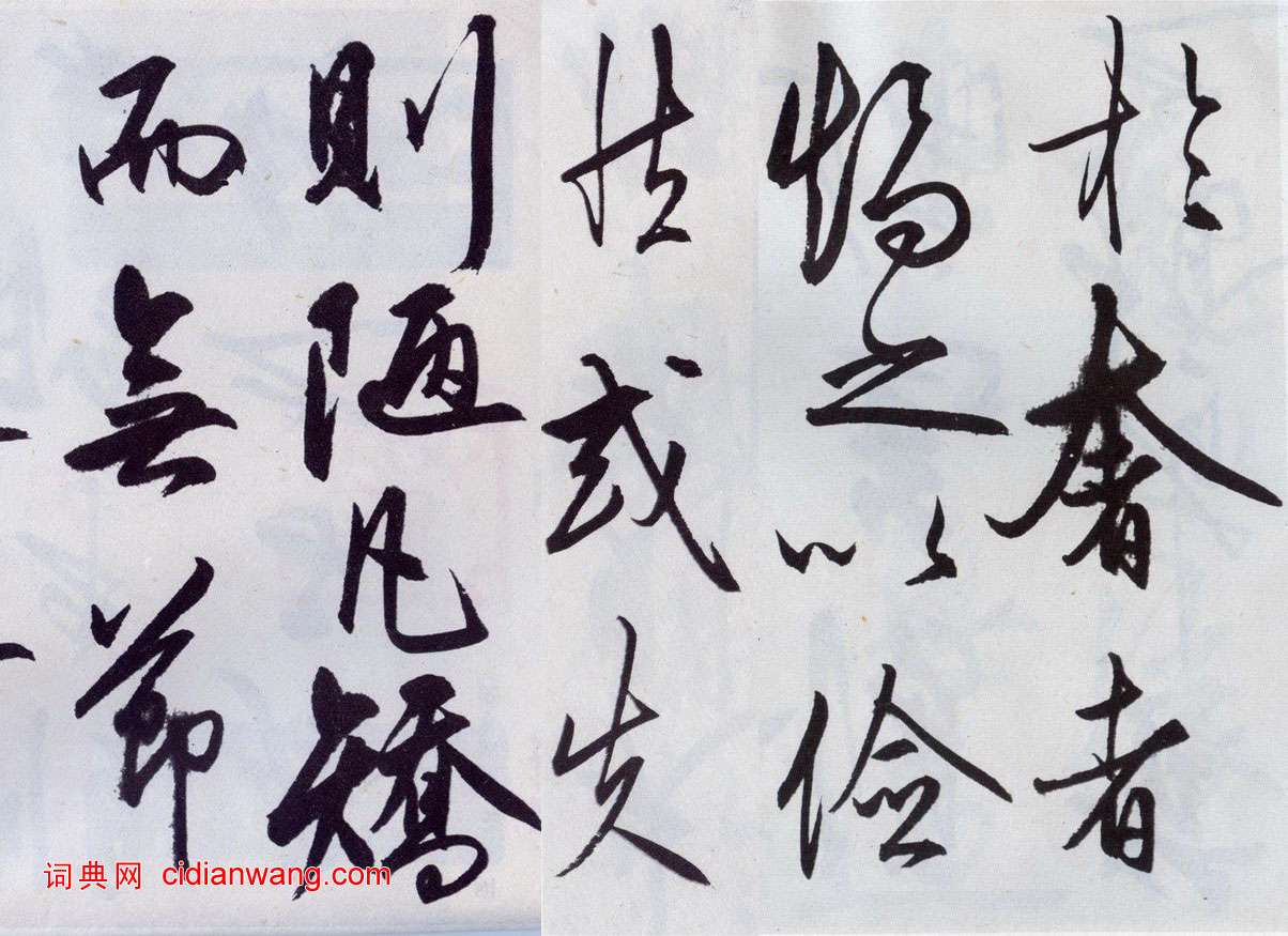 王守仁行書《矯亭說冊》