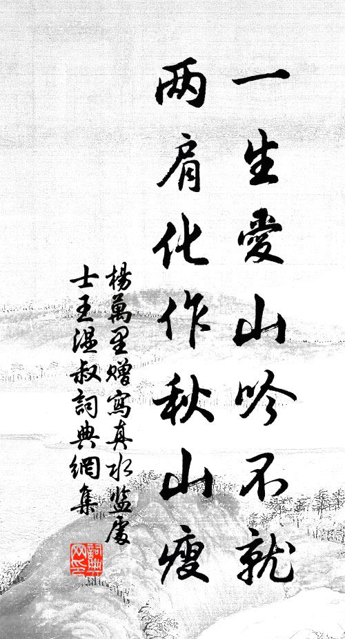 滄水海豹來京畿,系裙堯舜深惡之 詩詞名句