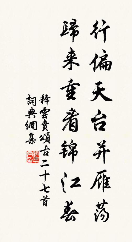 天高地下日月光,授公以柄扶病傷 詩詞名句