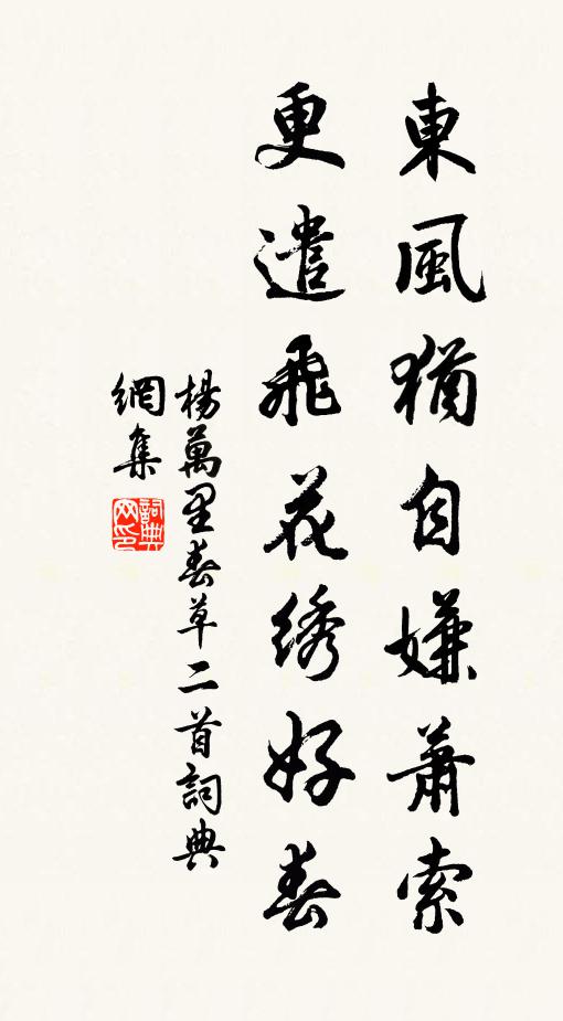 割肉炰羔非我事，此身今悟一浮漚 詩詞名句