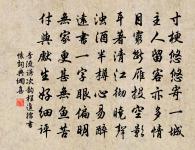 上善若水，水善利萬物而不爭。處眾人之所惡，故幾於道。 詩詞名句