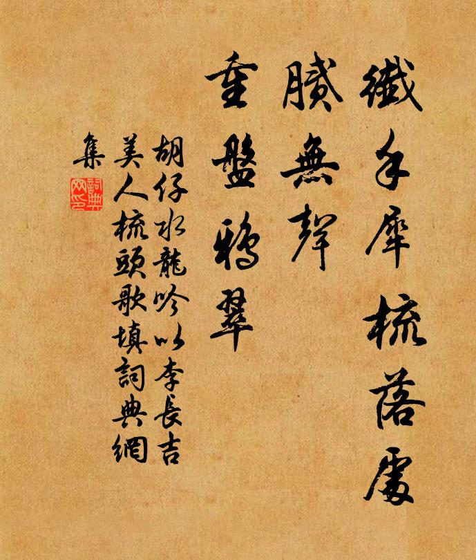 往歲封川秋水肥，板輿行色照萊衣 詩詞名句