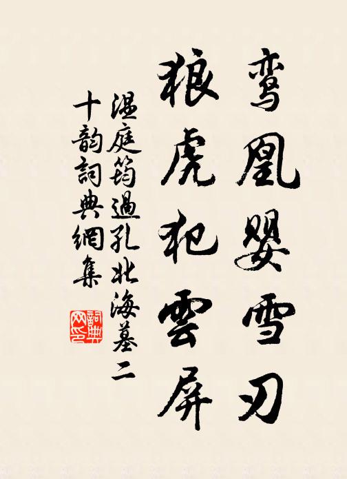 才高不盡用，無地寄長吁 詩詞名句