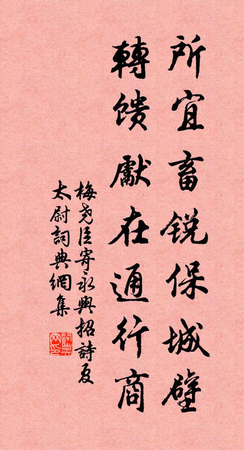 人知疏公達,王命顯父送 詩詞名句