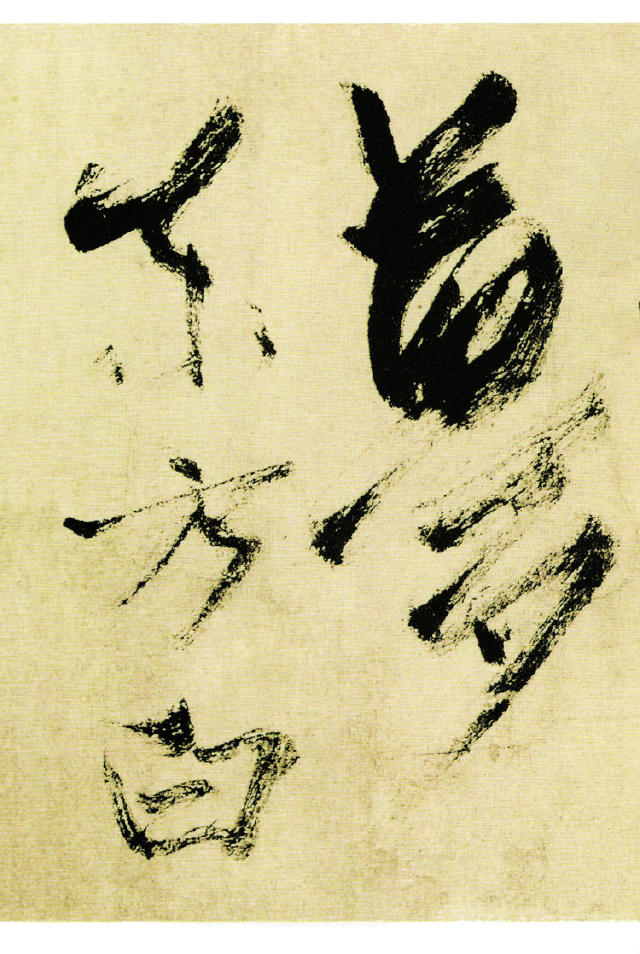 楊維楨行書 《題鄒復雷春訊息圖卷》