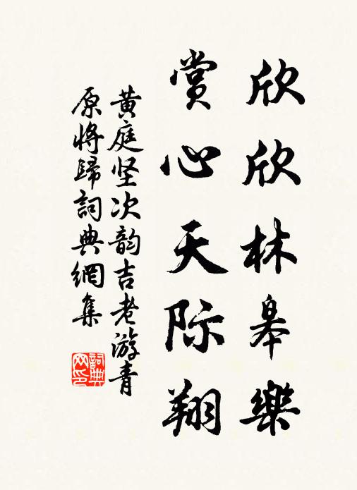 幾番新弟子，一樣舊威儀 詩詞名句