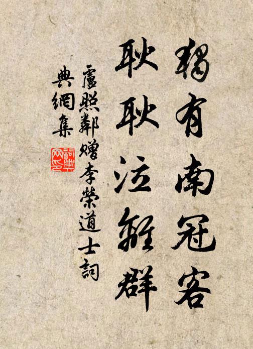 此身到處自悠悠，一笑非為越女留 詩詞名句