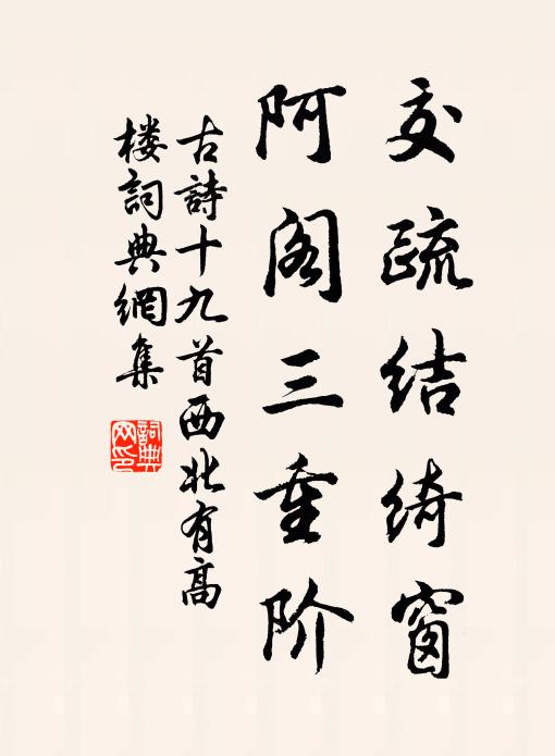 欲送草堂還縮手，少陵慣見浣花箋 詩詞名句