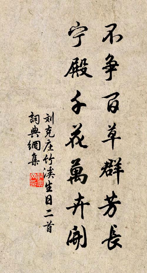 有招隱、小山能賦 詩詞名句