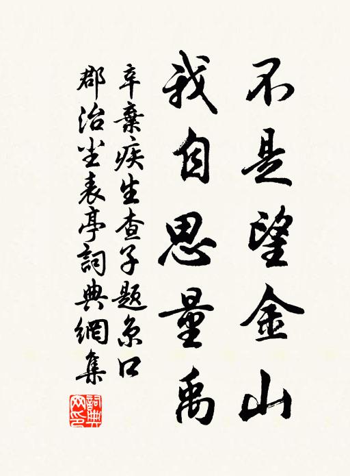 鶯燕遊上苑,蝶夢繞東華 詩詞名句