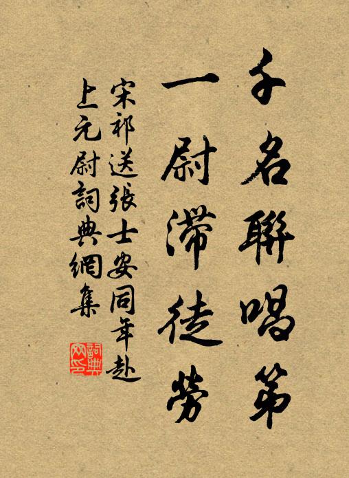 干戈滿眼驚殘夢，風雨傷心逐去舟 詩詞名句