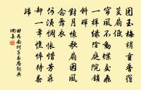 送滁守蔡瞻明提舉原文_送滁守蔡瞻明提舉的賞析_古詩文