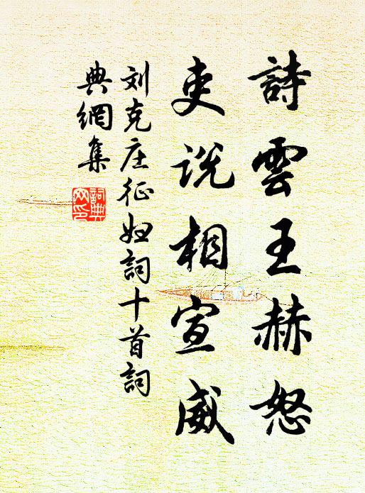 自言試邑滄海東,飄忽風雨傾槐宮 詩詞名句