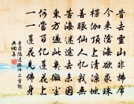 少年氣節尚奇偉，老來事業成荒唐 詩詞名句