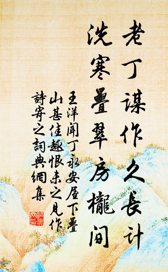 夜雨短檠夢,春愁錦瑟弦 詩詞名句
