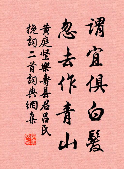 啼鵑滿山樹 詩詞名句